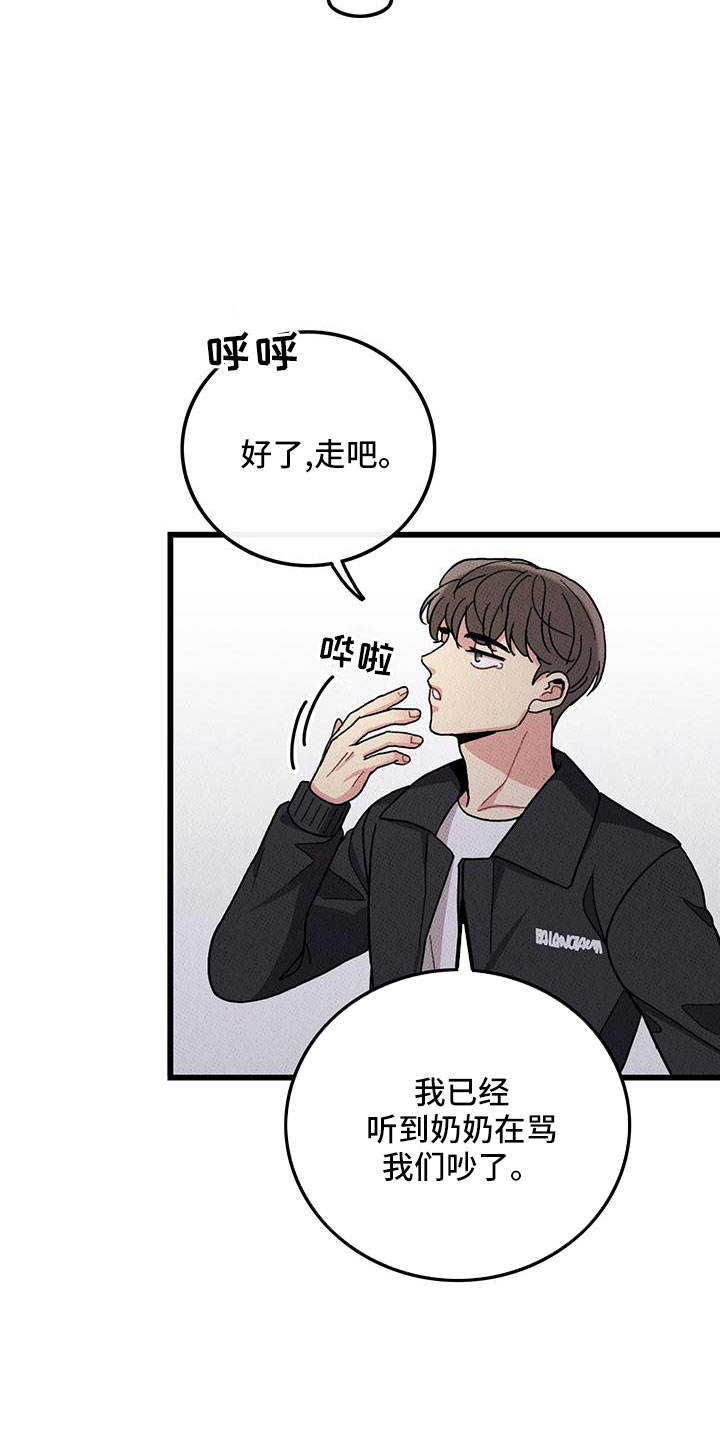 第81章：【第二季】祭拜15
