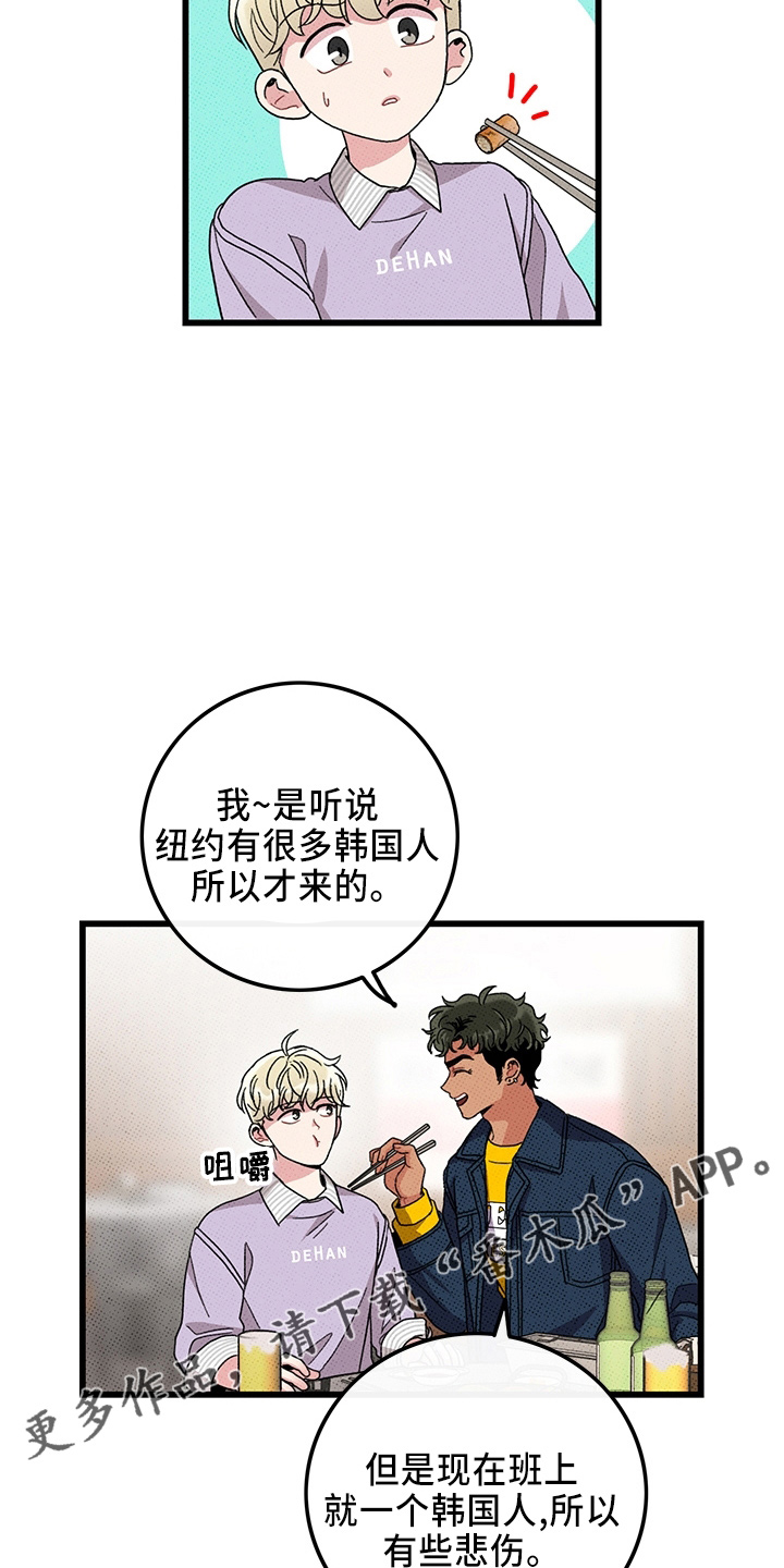 第66章：【第二季】真闹腾7