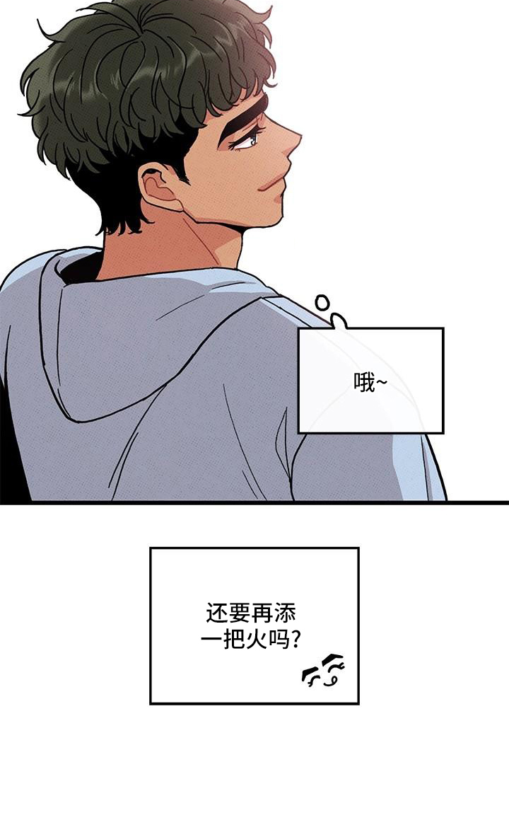 第83章：【第二季】添火27