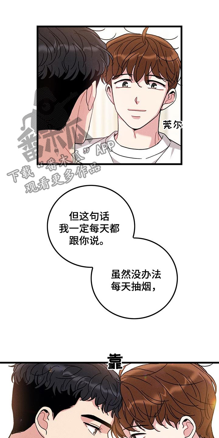 第99章：【第二季】每天都要说19