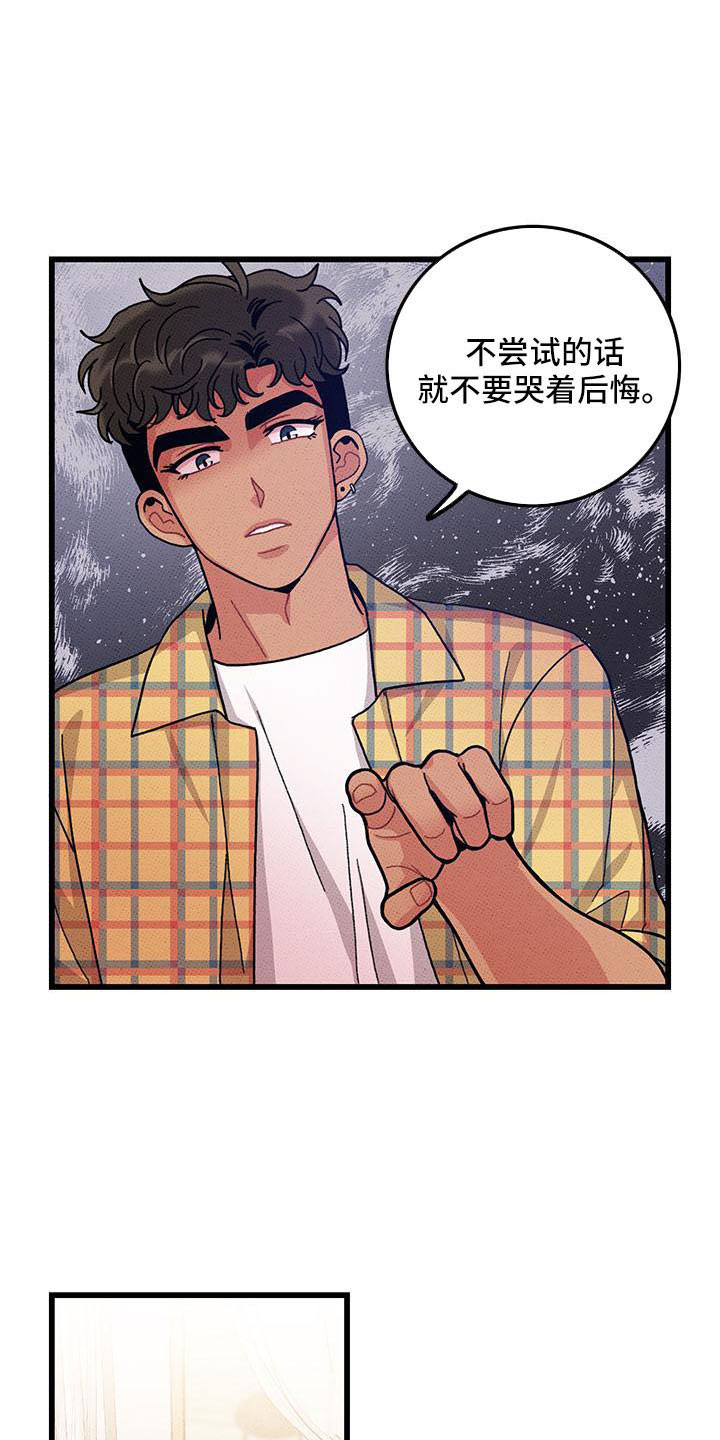 第87章： 【第二季】从头开始9