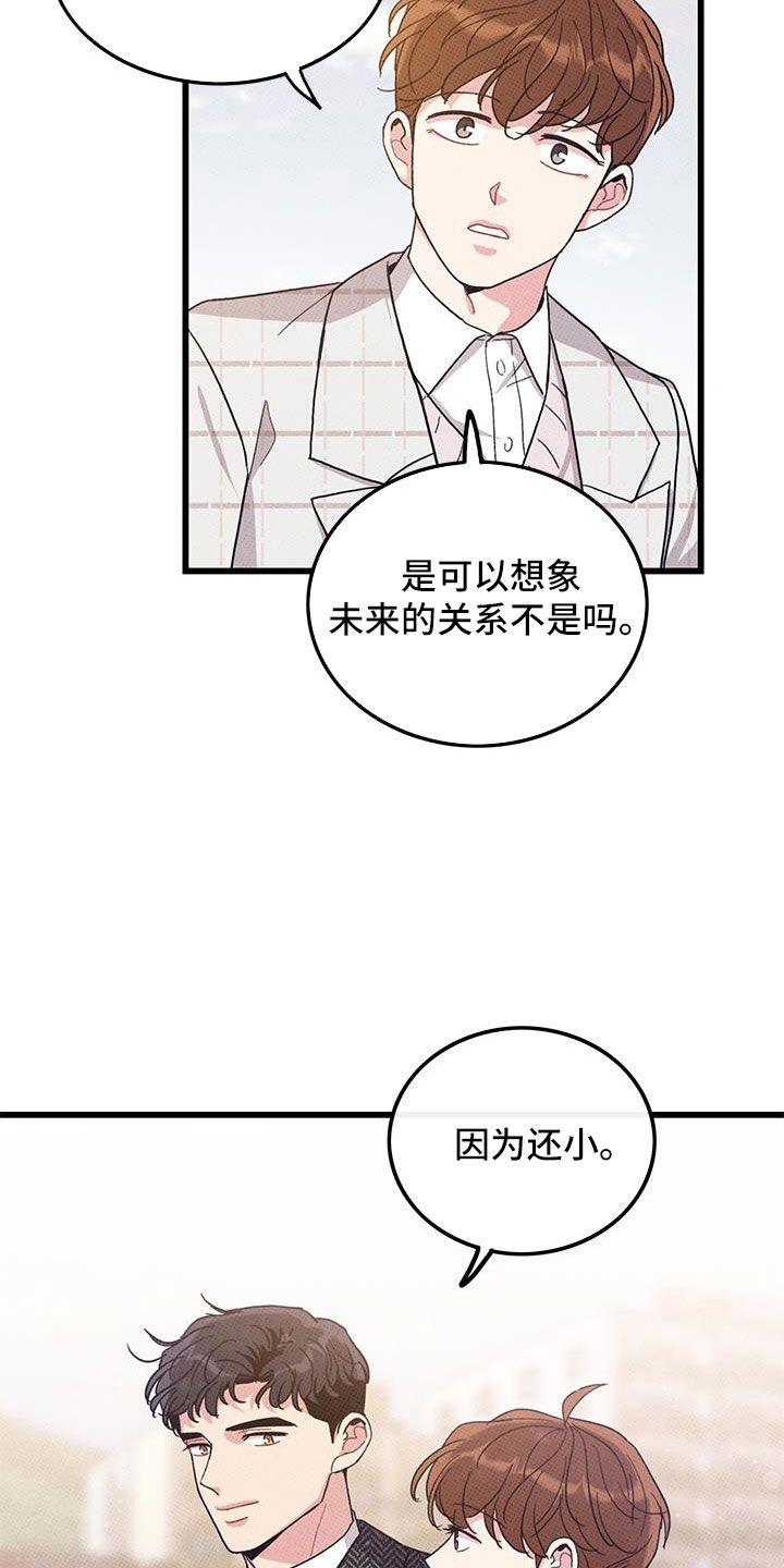 第102章：【第二季】白头到老15