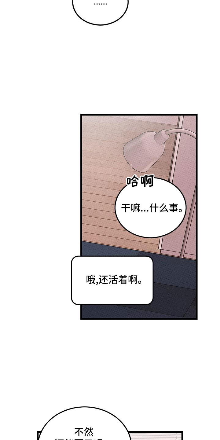 第80章：【第二季】和好了24