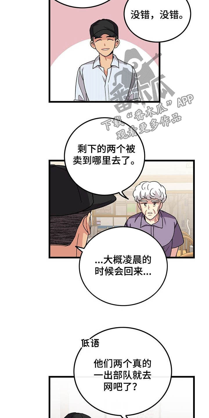 第40章：休假11
