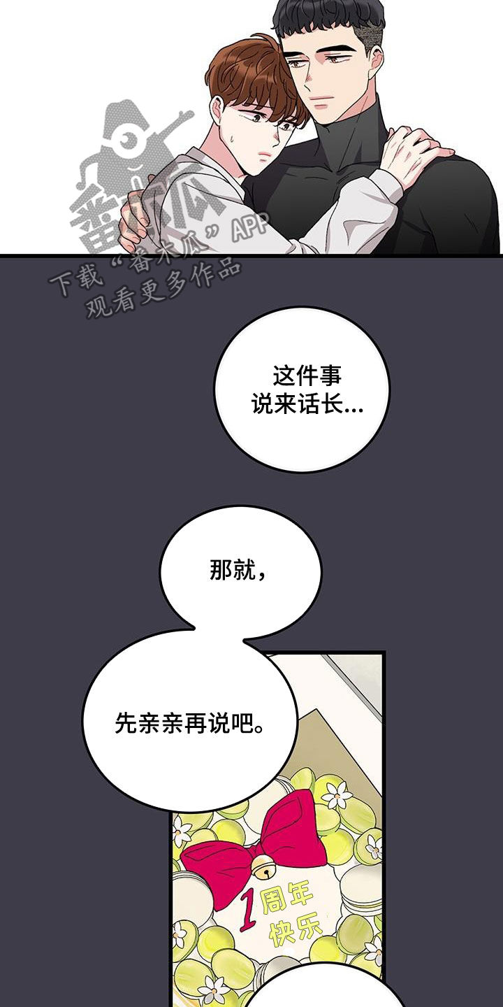 第49章：满分恋人10