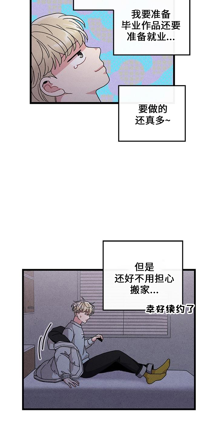 第70章：【第二季】这么烦11