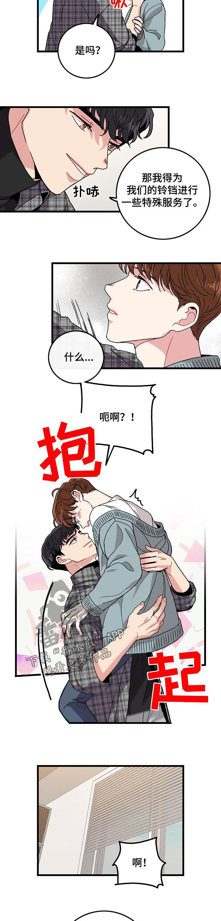 第24章：由来3