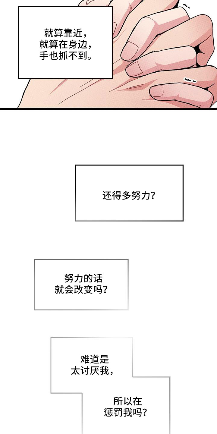 第95章：【第二季】我很想你21
