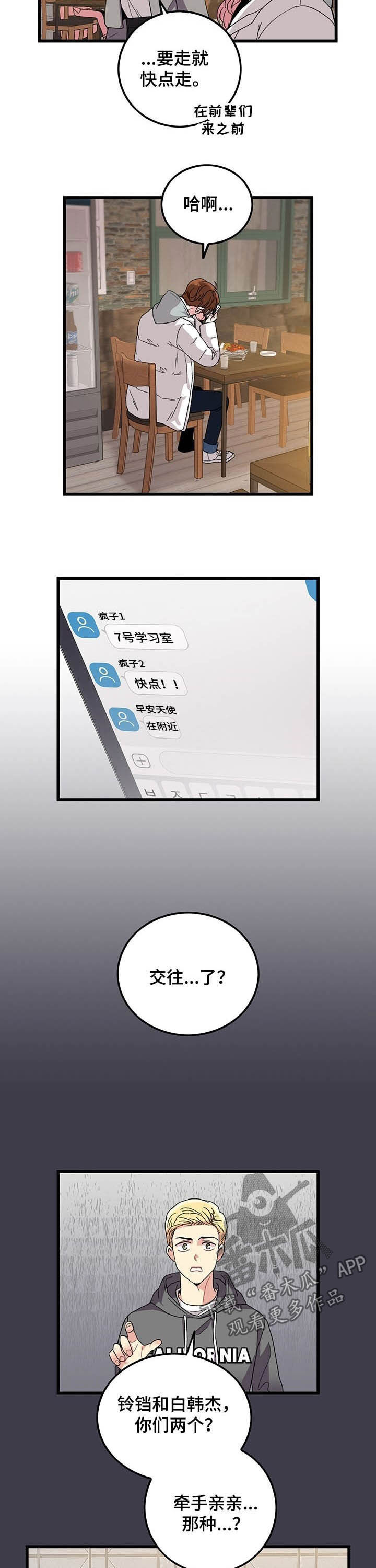 第26章：留宿1