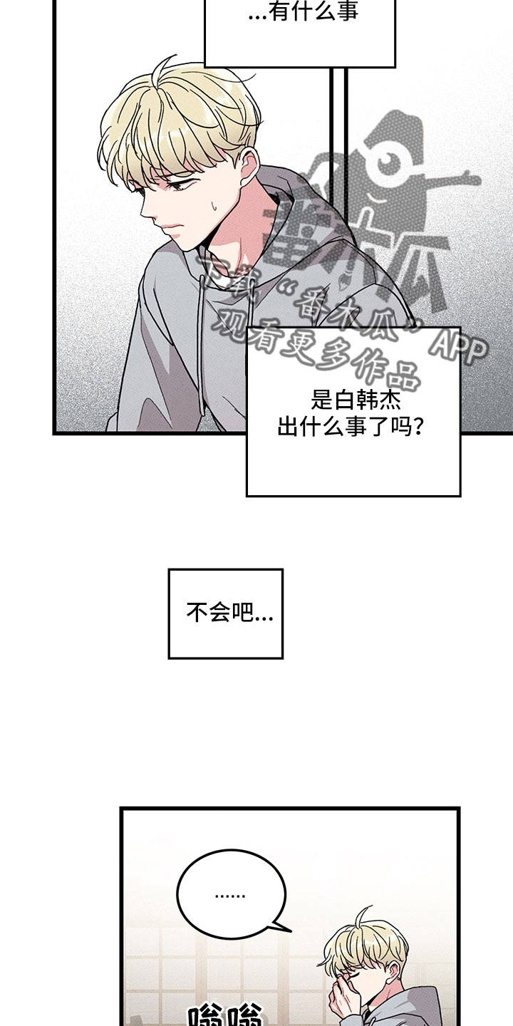 第76章：【第二季】别吓到17