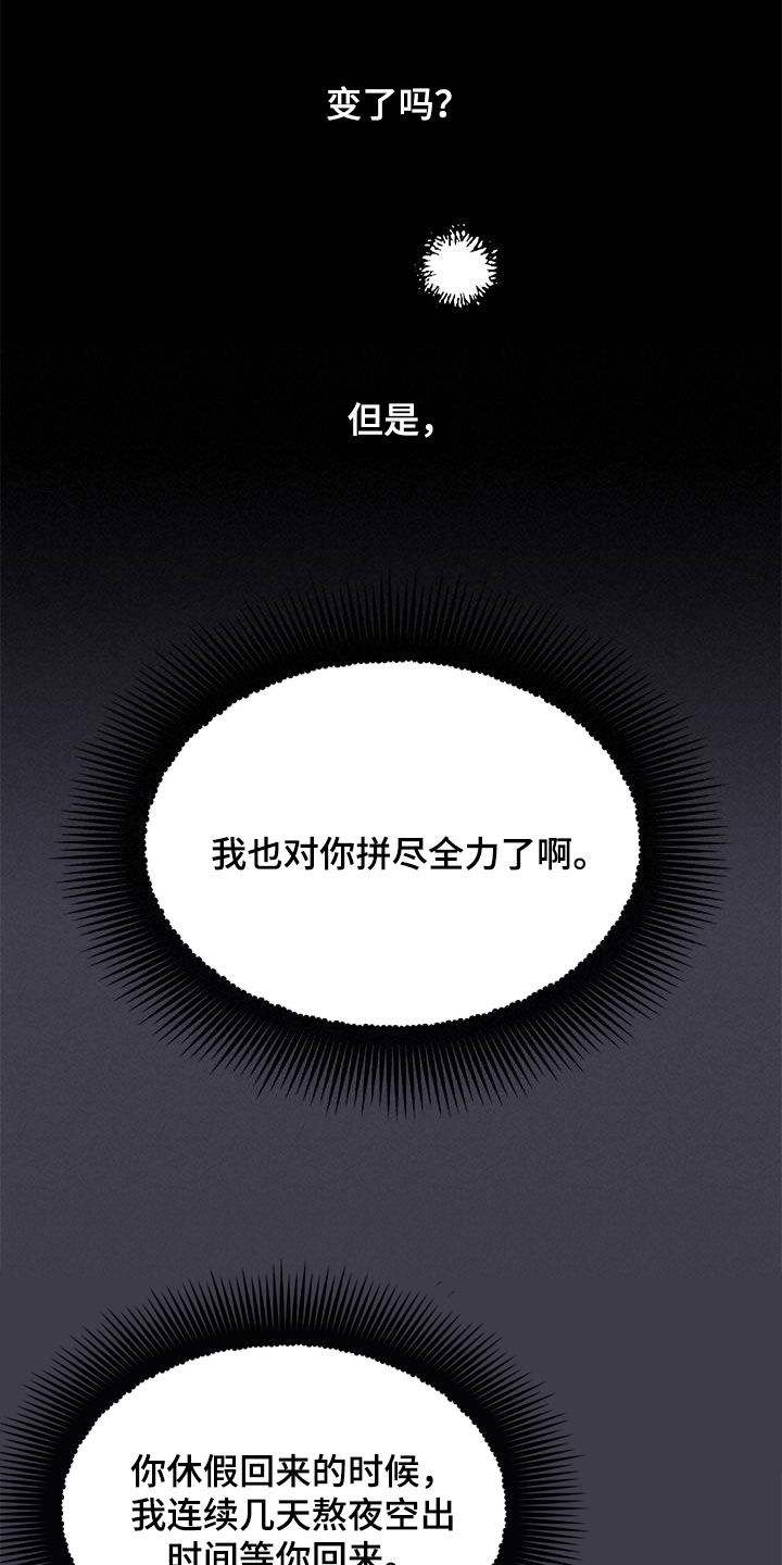 第61章：拼尽全力18