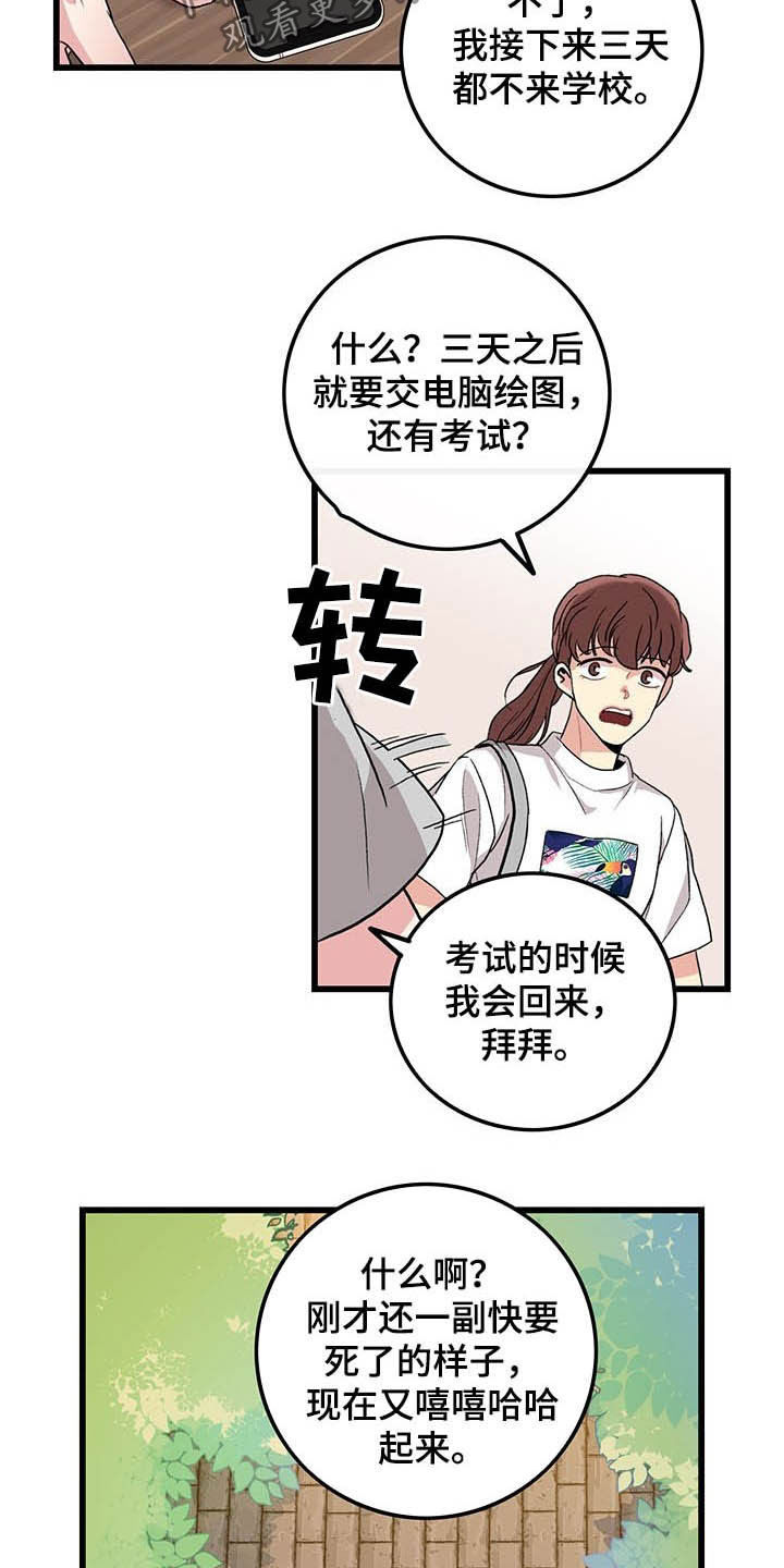 第40章：休假3