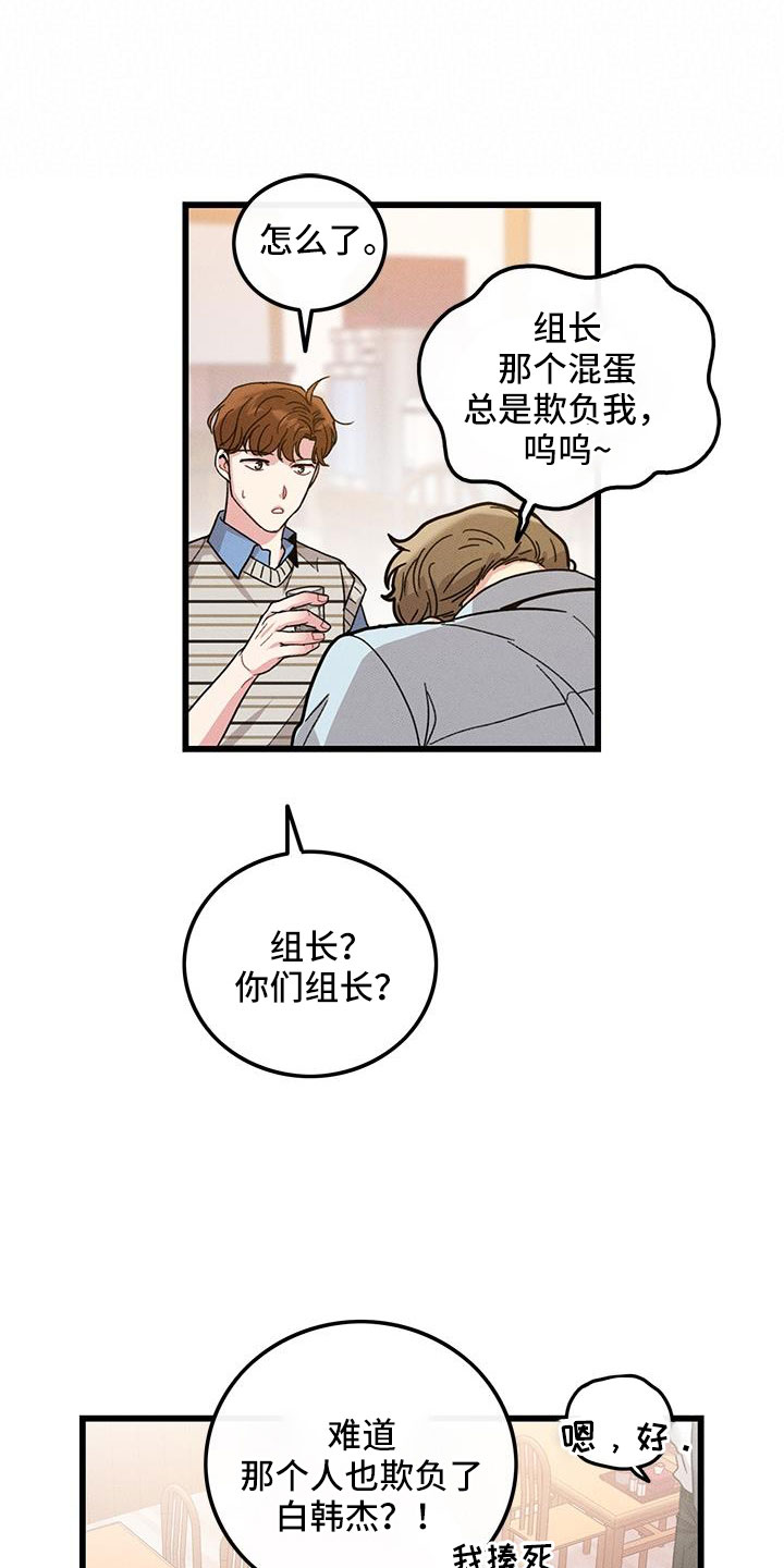 第105章：【番外】不想上班0