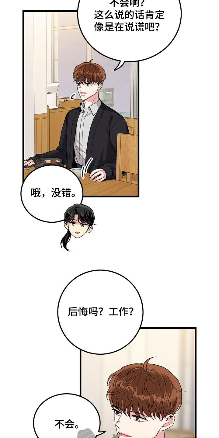 第57章：打工人7