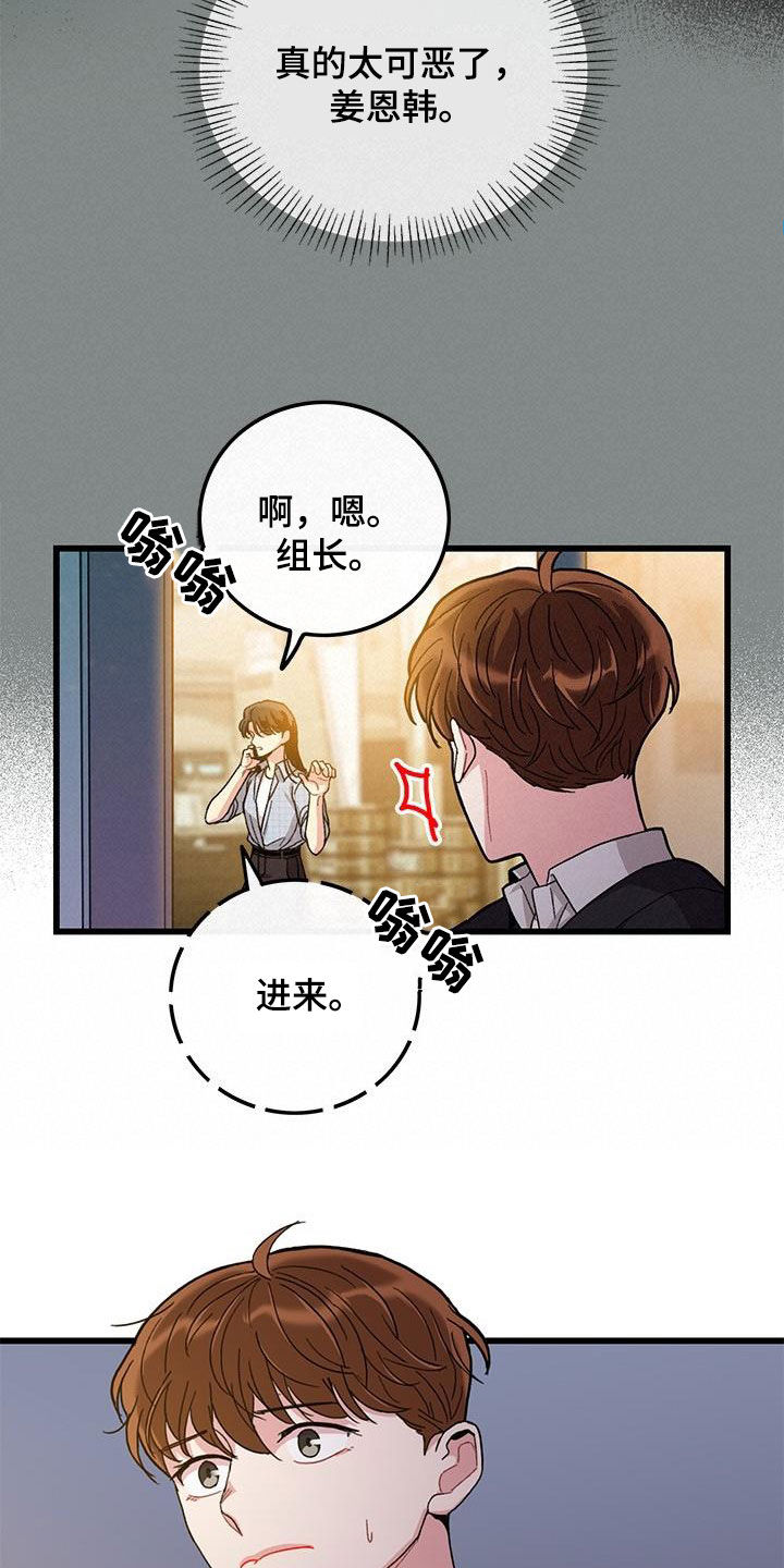 第56章：你也小心点13