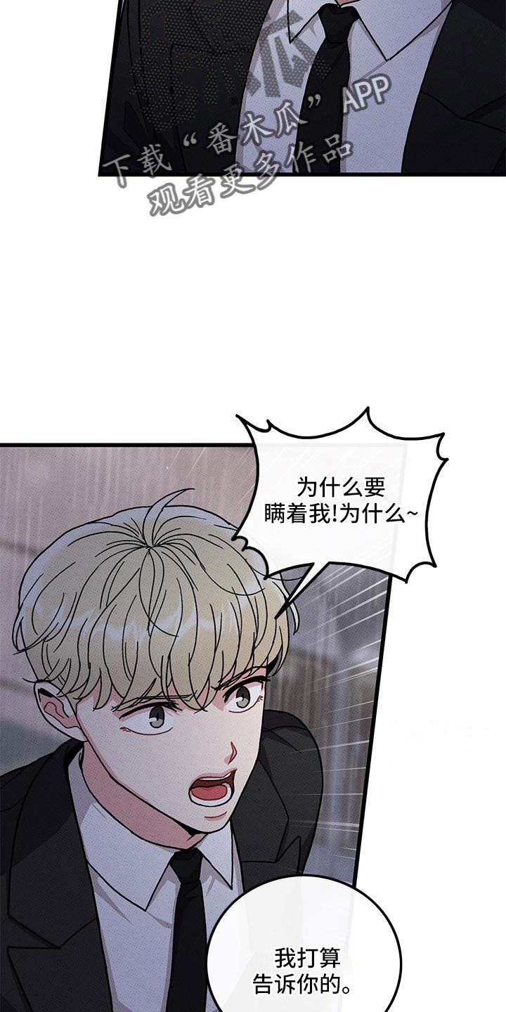 第78章：【第二季】对不起5