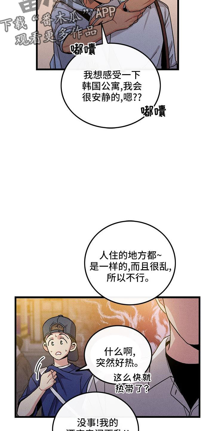 第84章： 【第二季】没关系5