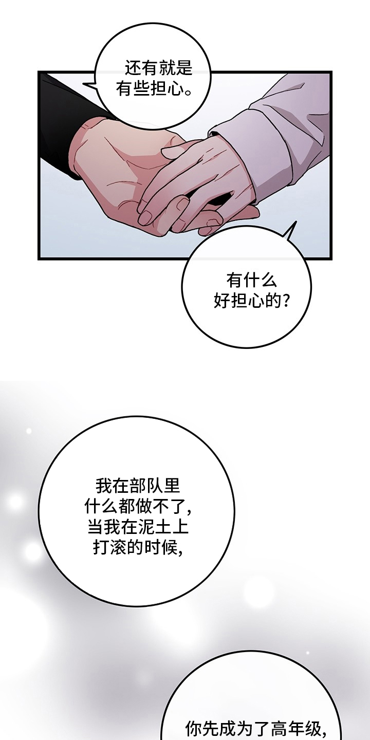 第36章：只会想着你9