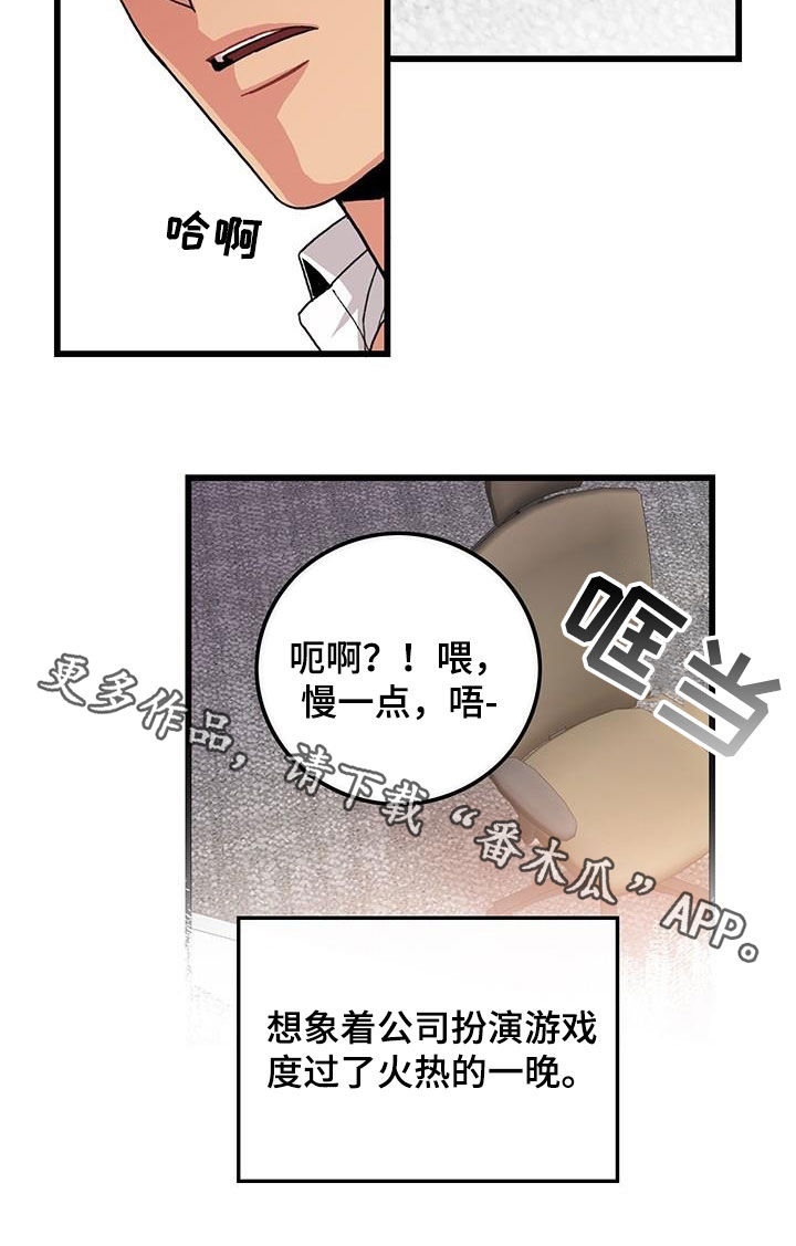 第51章：入职15