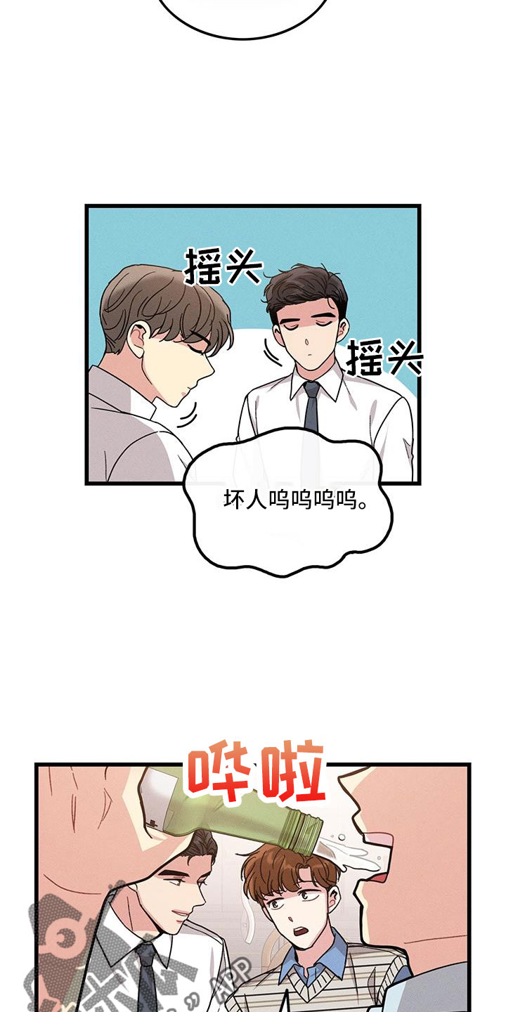 第105章：【番外】不想上班5