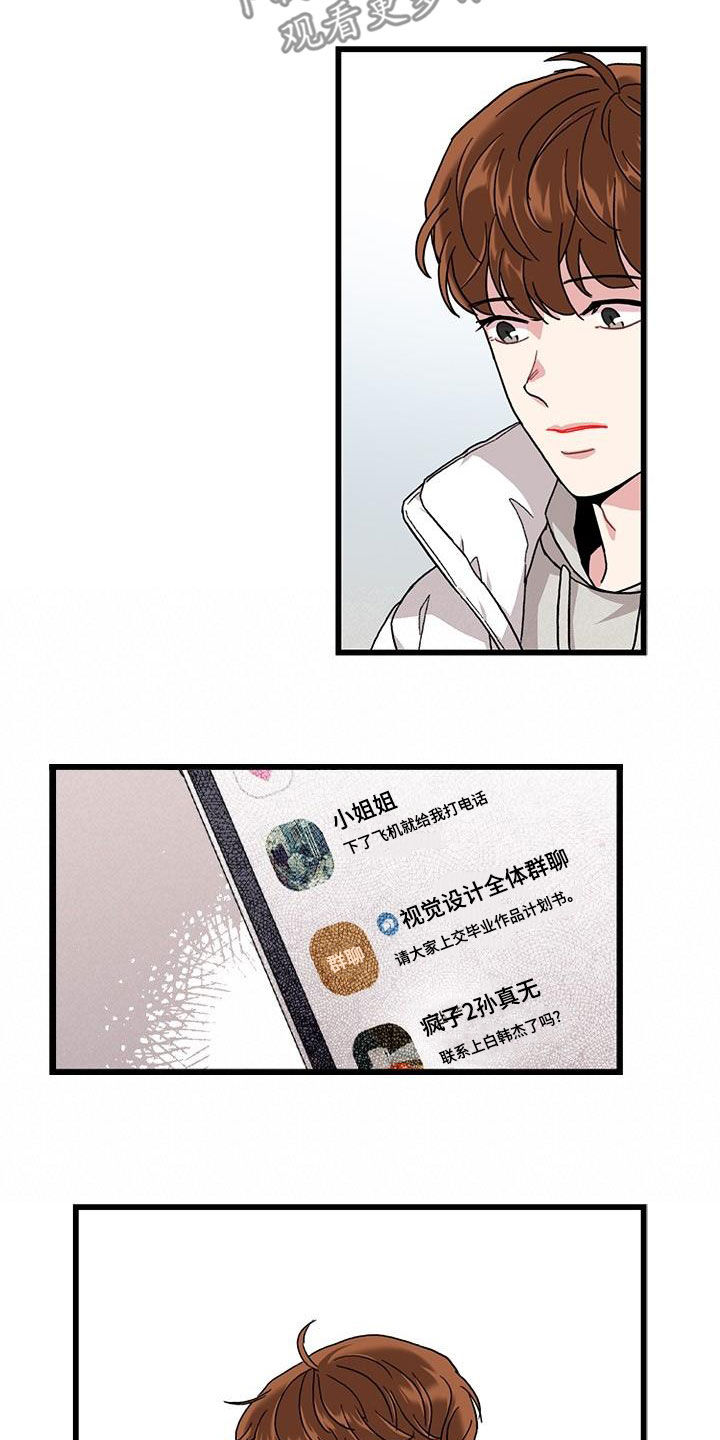 第64章：【第一季完结】出国13