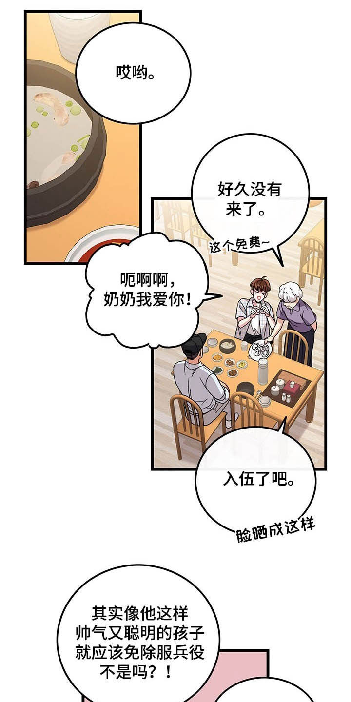 第40章：休假10