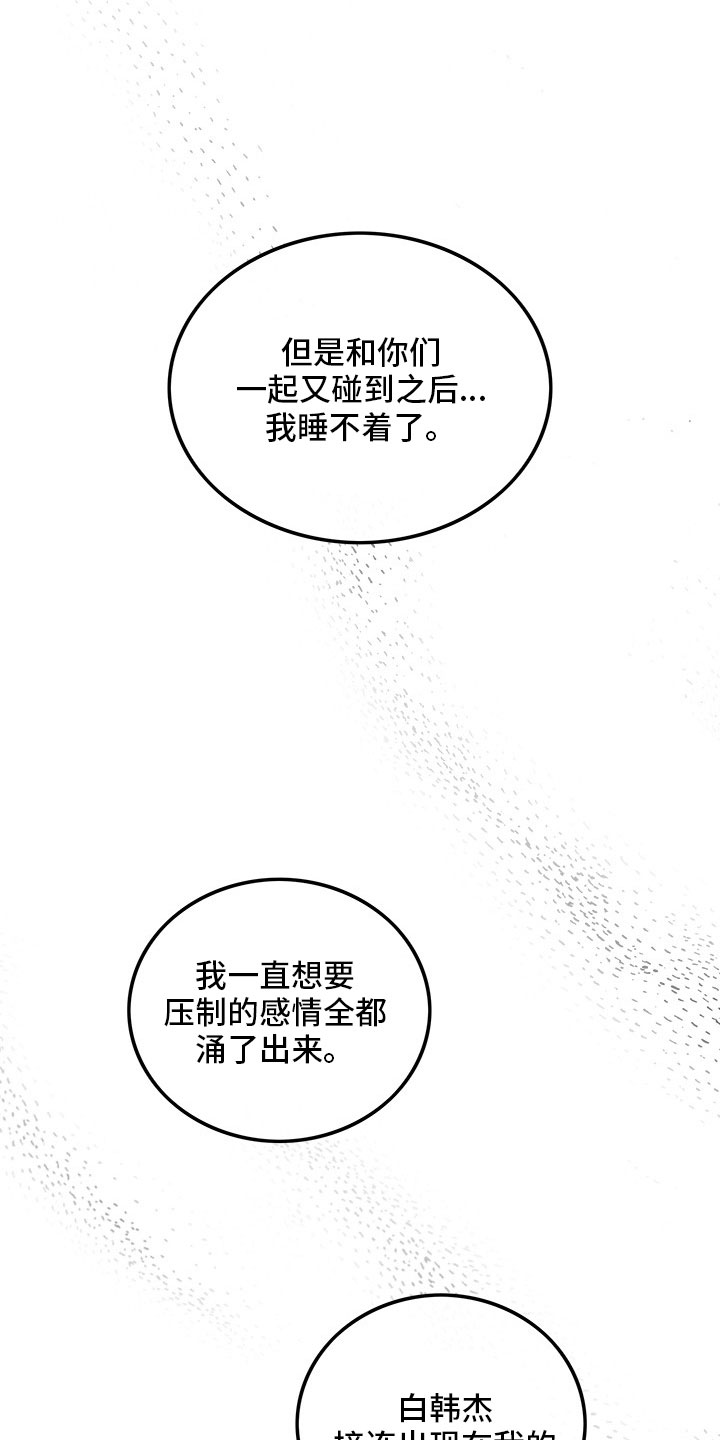 第74章：【第二季】喝酒29