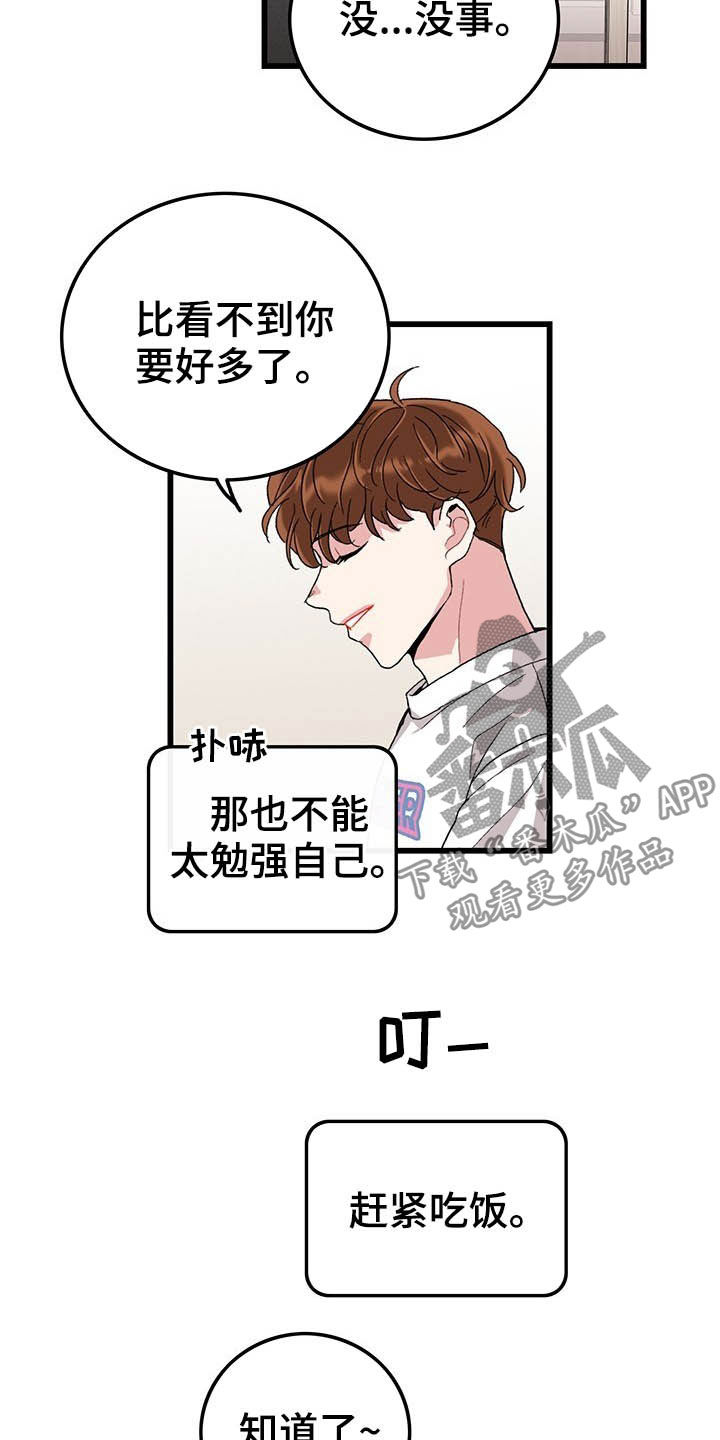 第44章：假期生活13