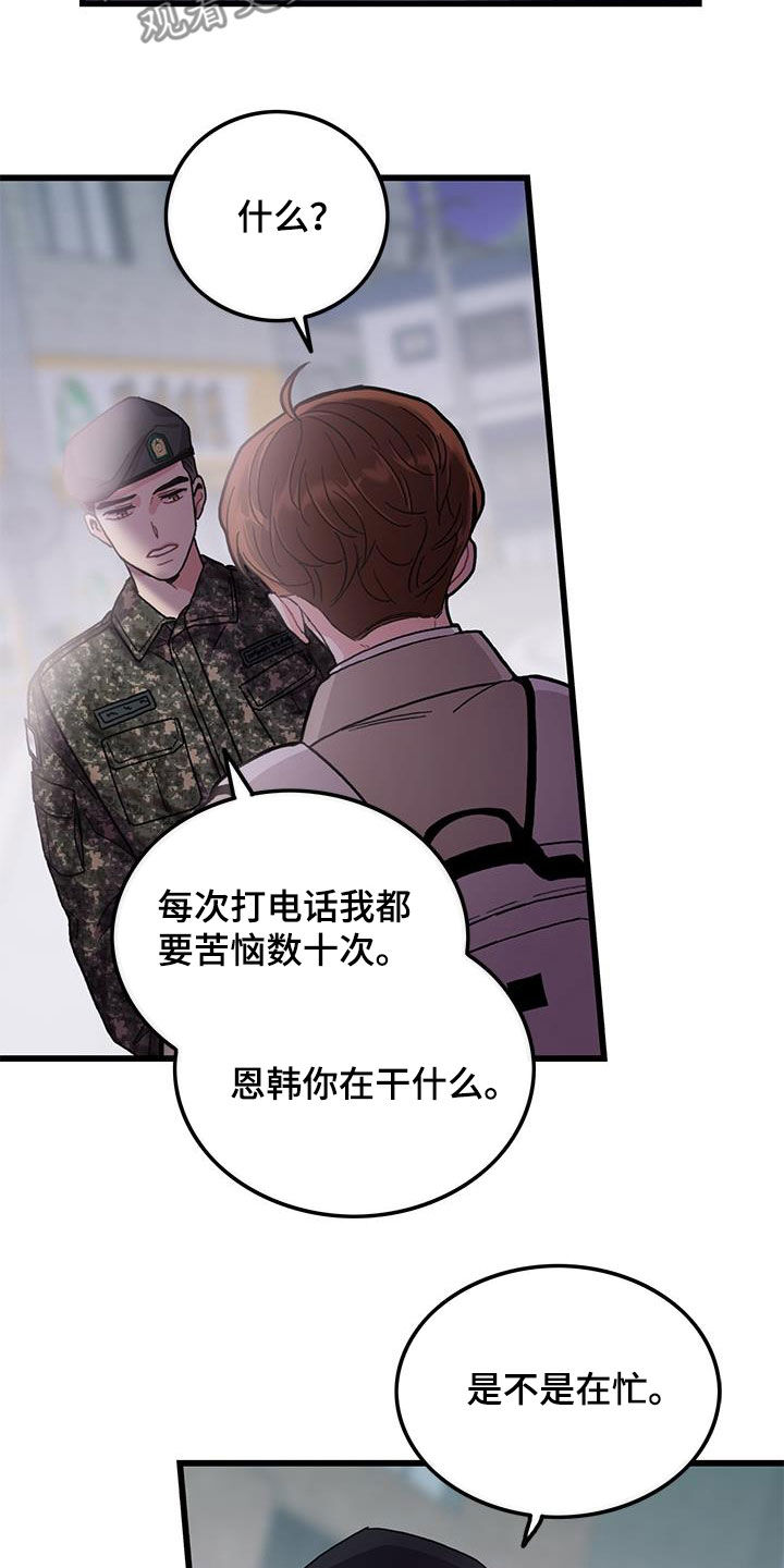 第62章：到此为止9
