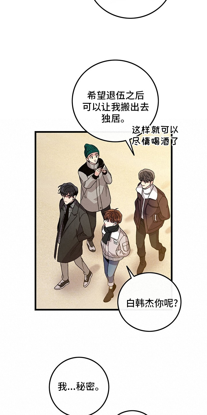 第37章：理发5