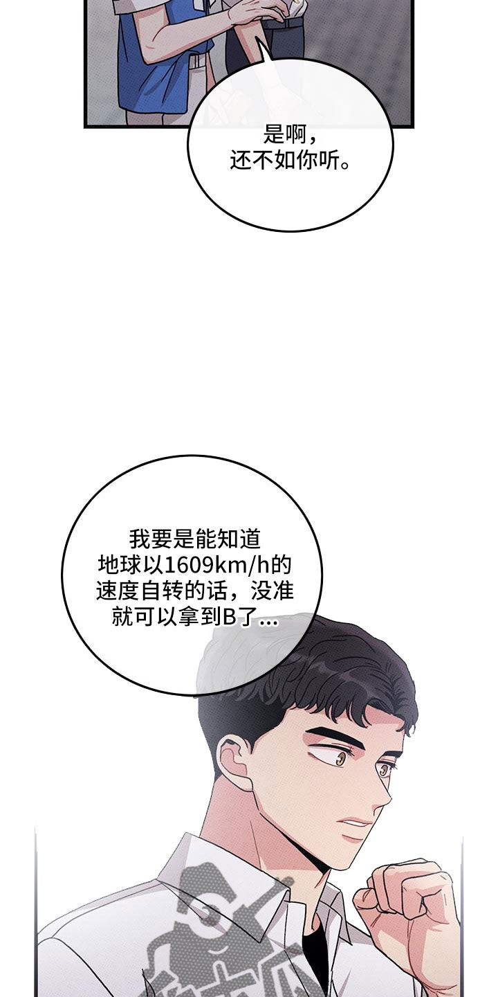 第91章：【第二季】宝刀未老7