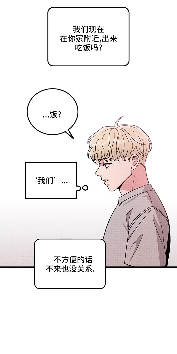 第80章：【第二季】和好了27