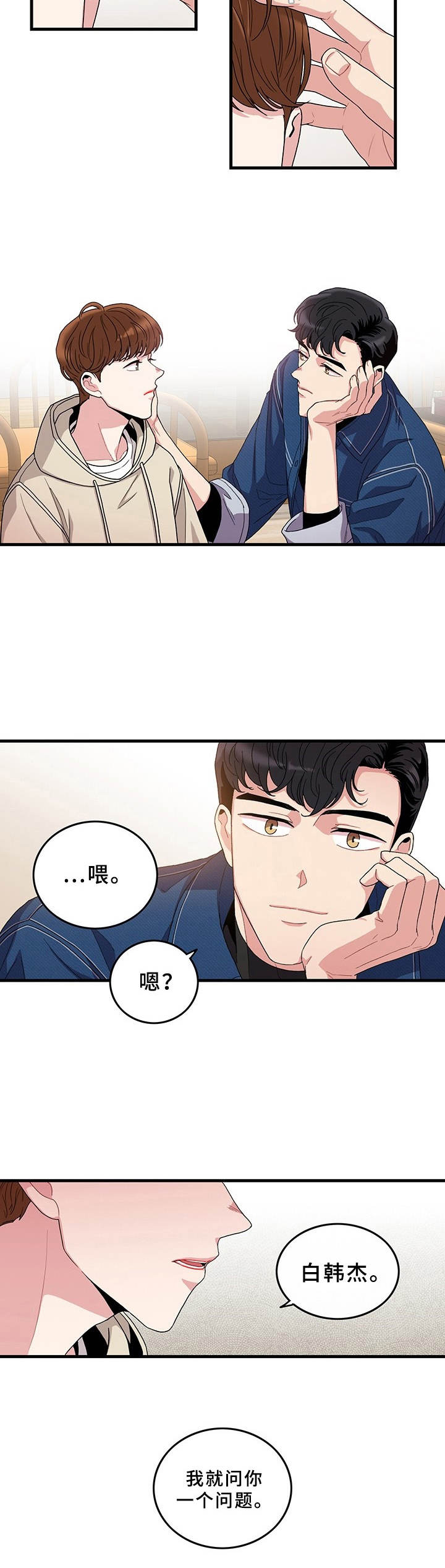 第2章：铃铛7