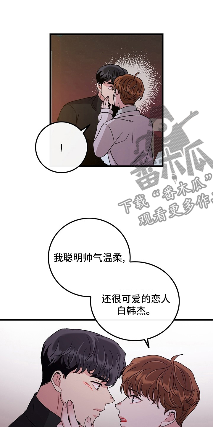 第36章：只会想着你13