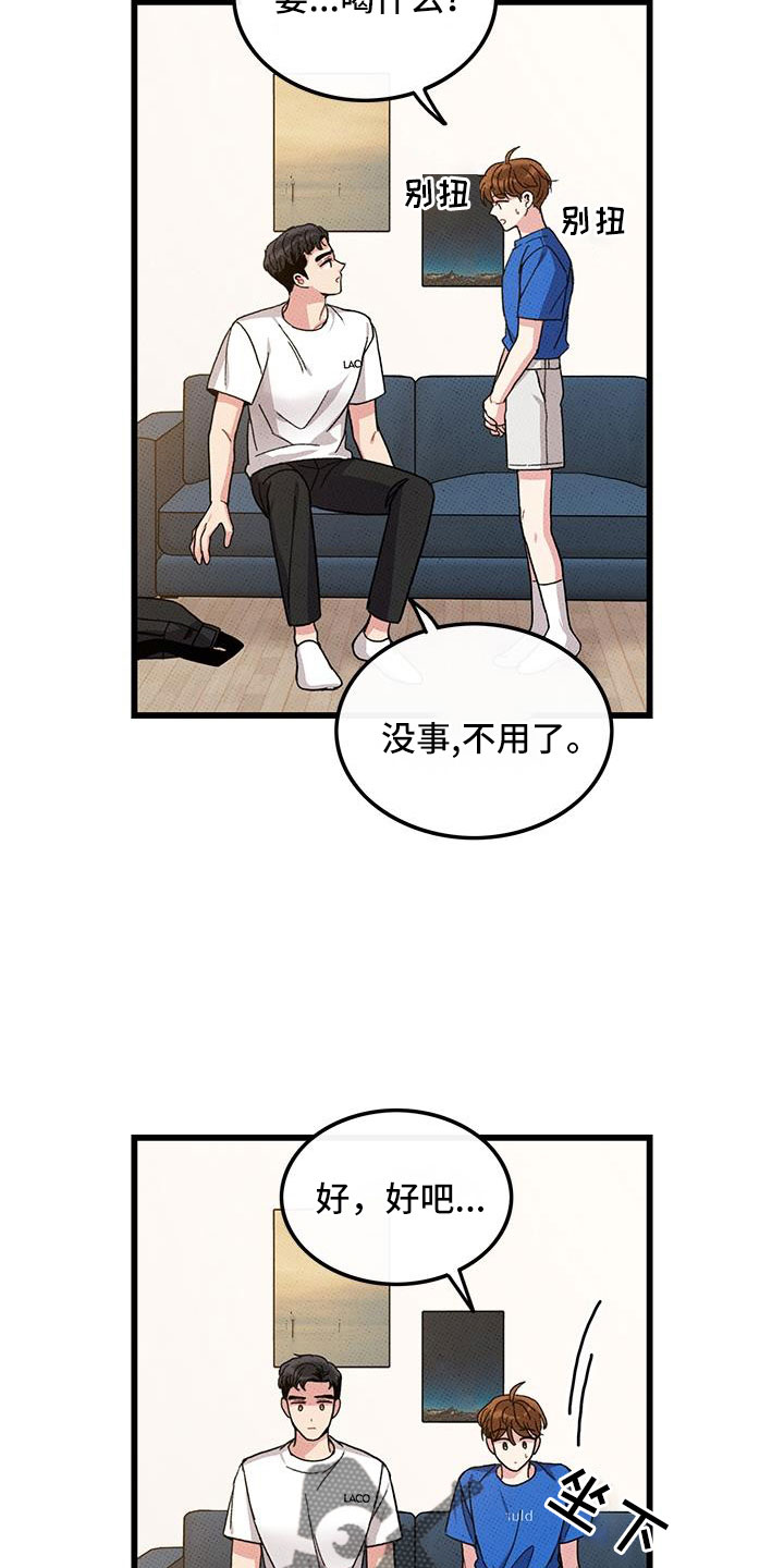 第95章：【第二季】我很想你11