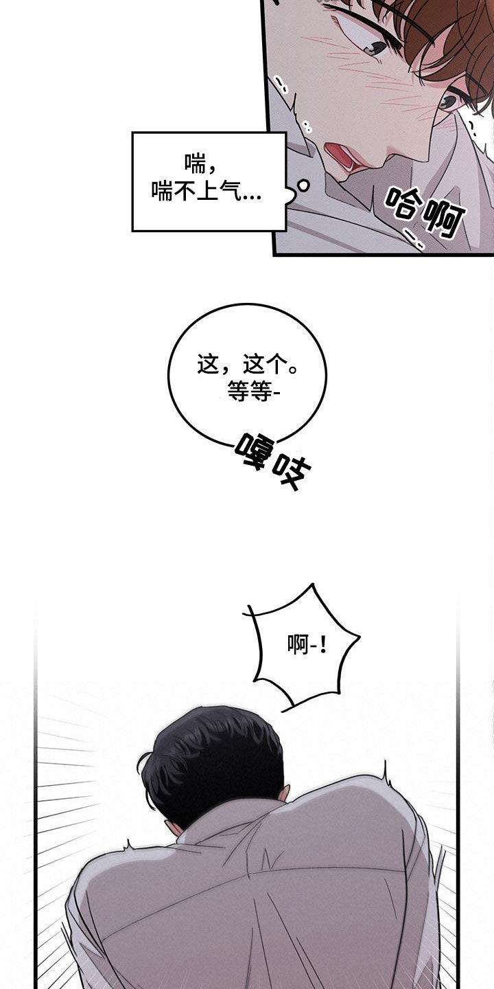 第107章：【番外】真可爱6