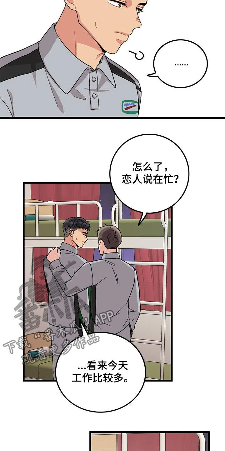 第56章：你也小心点15