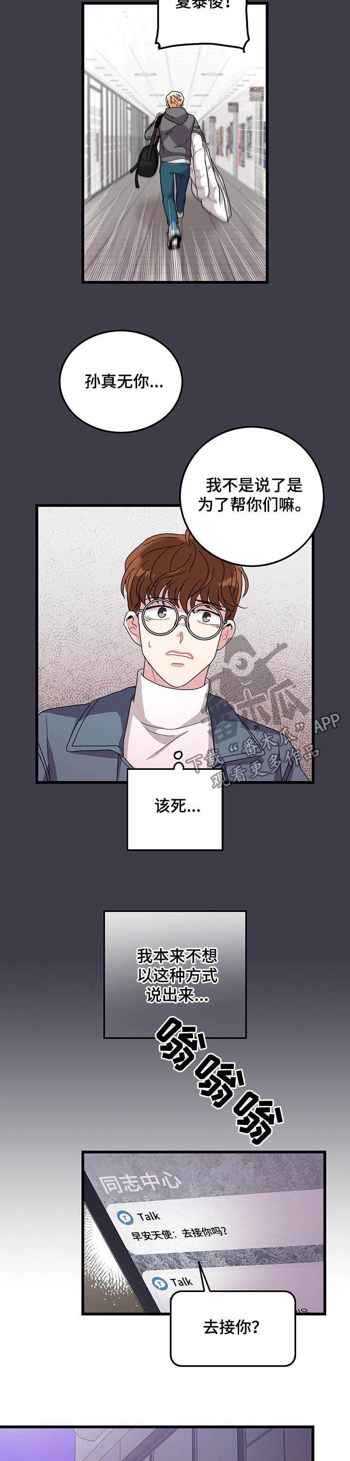 第26章：留宿3