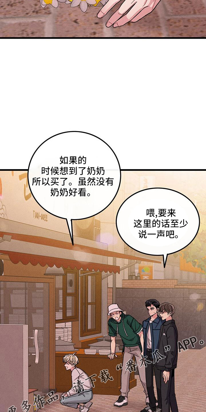第81章：【第二季】祭拜12