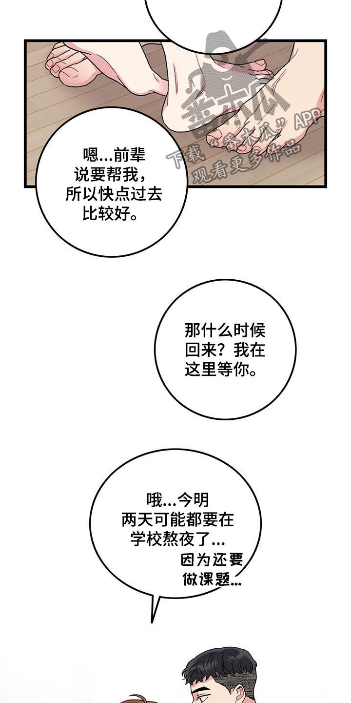 第50章：忙碌3
