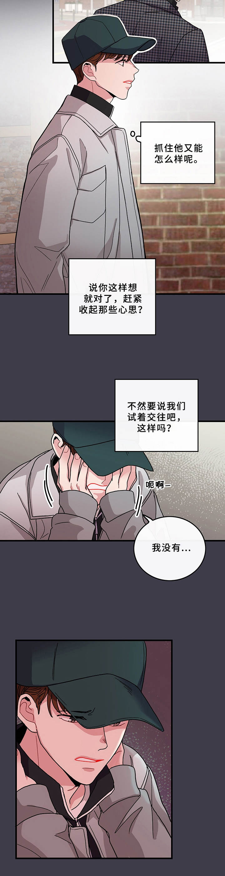 第14章：别扭9