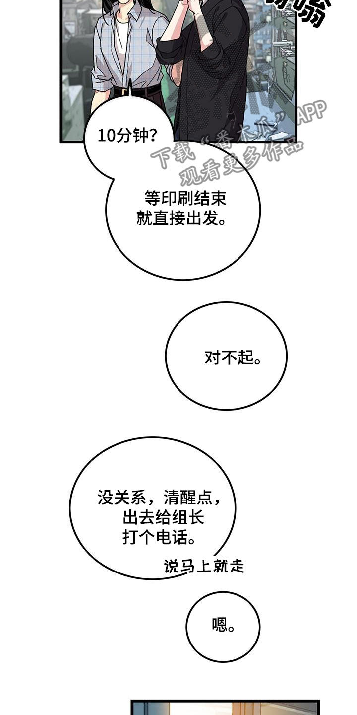 第56章：你也小心点7