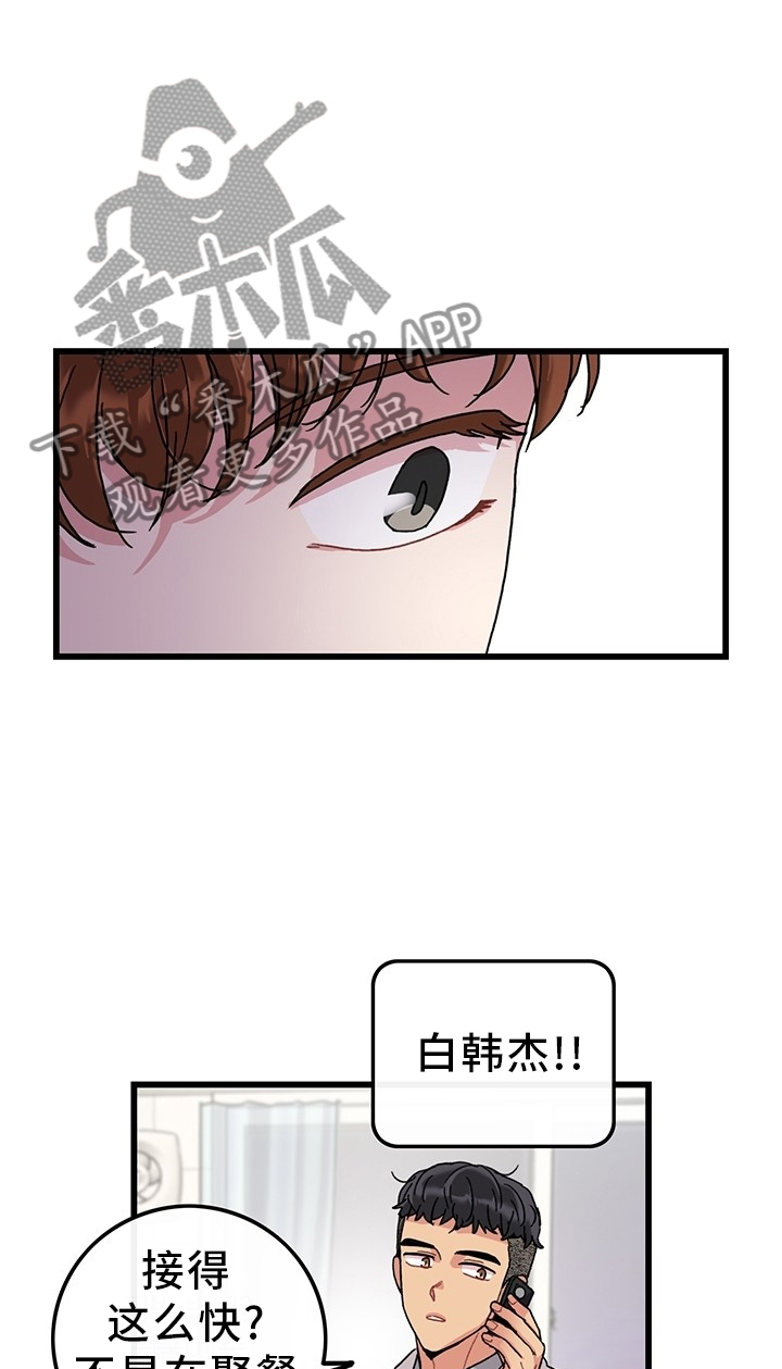 第46章：你好,前辈0