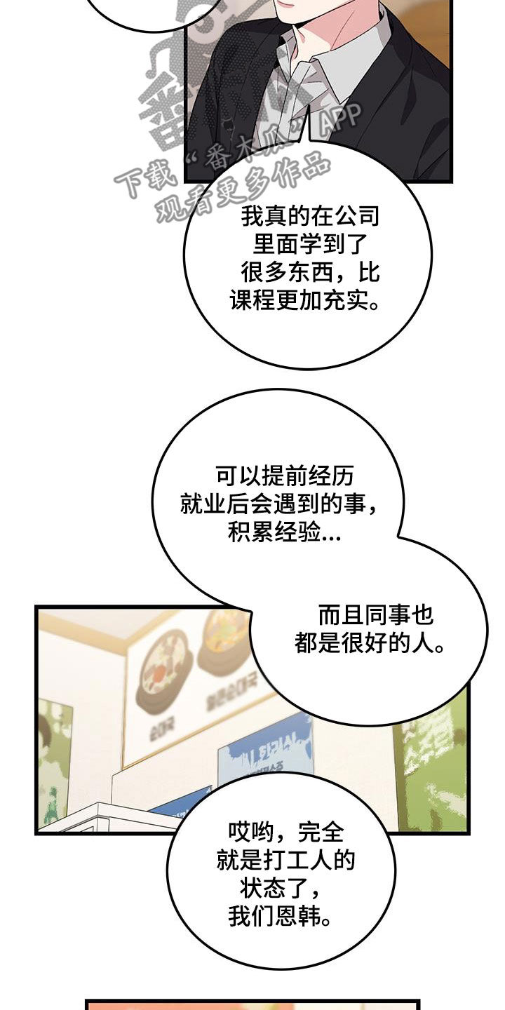 第57章：打工人8