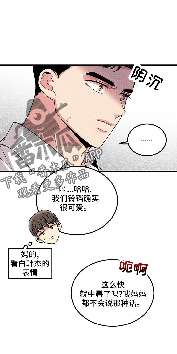 第83章：【第二季】添火11