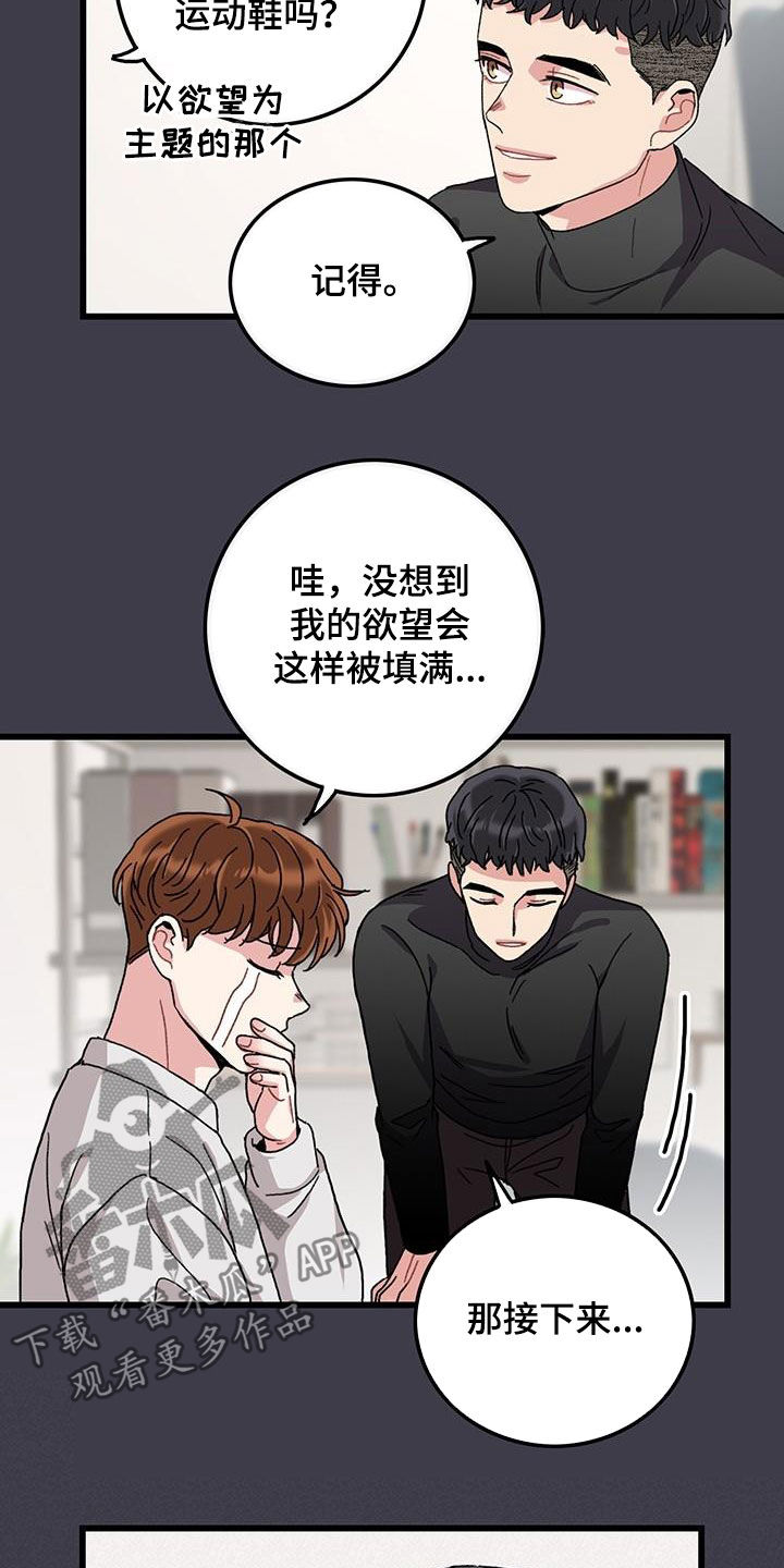 第49章：满分恋人6