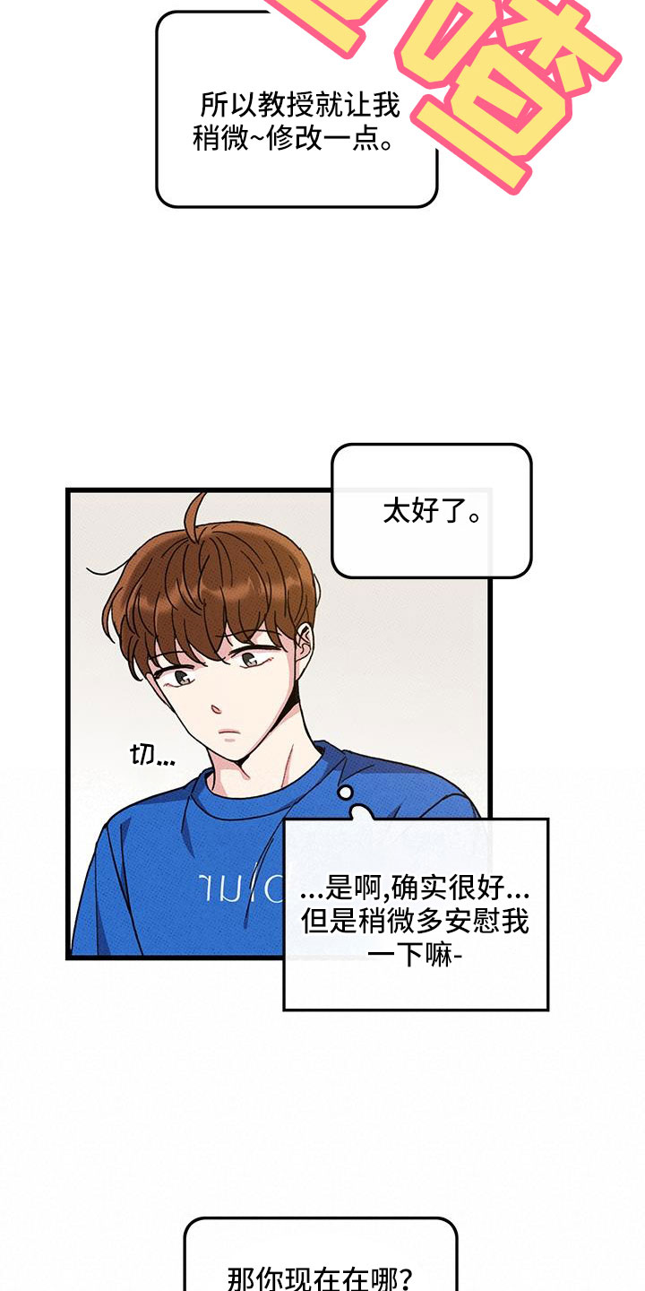 第94章：【第二季】太过分了19