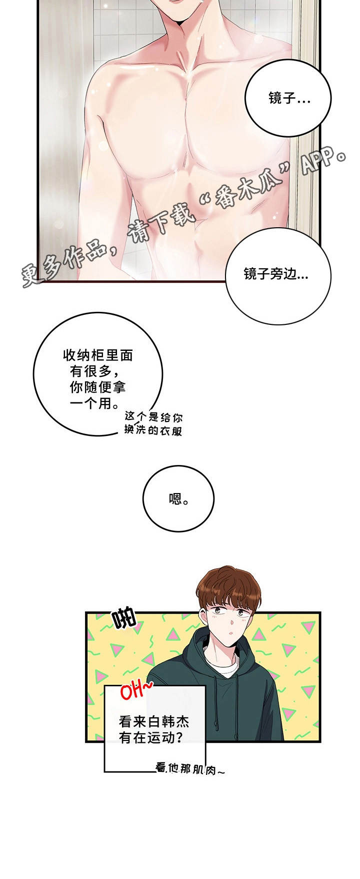 第4章：一起回家10