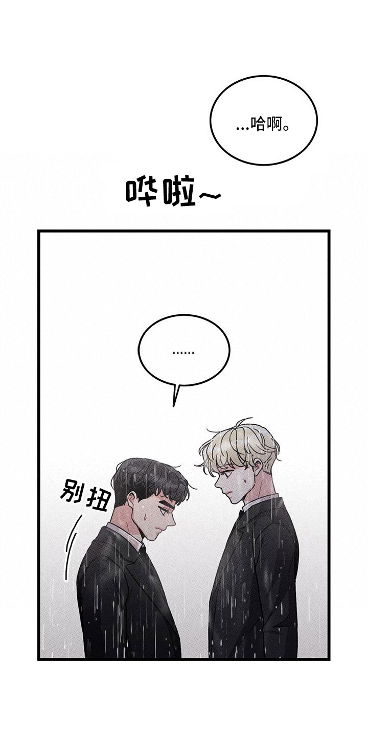第79章：【第二季】安慰一次10