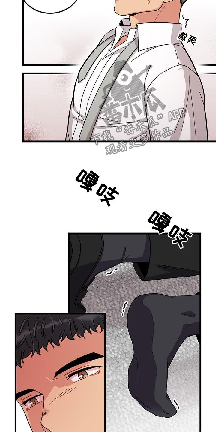 第51章：入职14